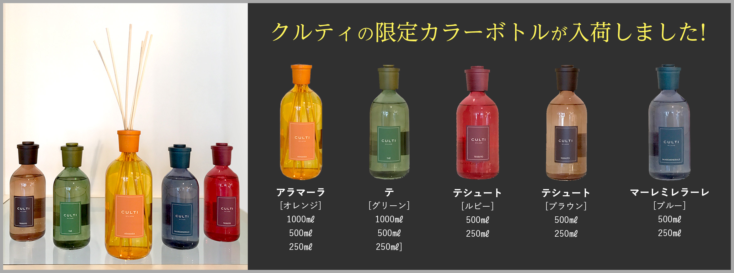 限定カラー